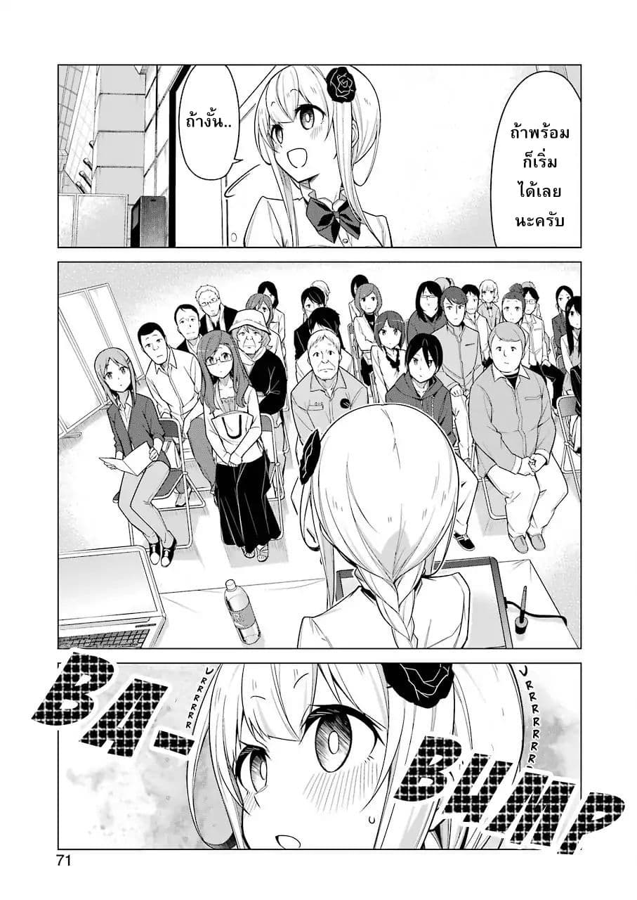 Are You Gonna Come? page 11