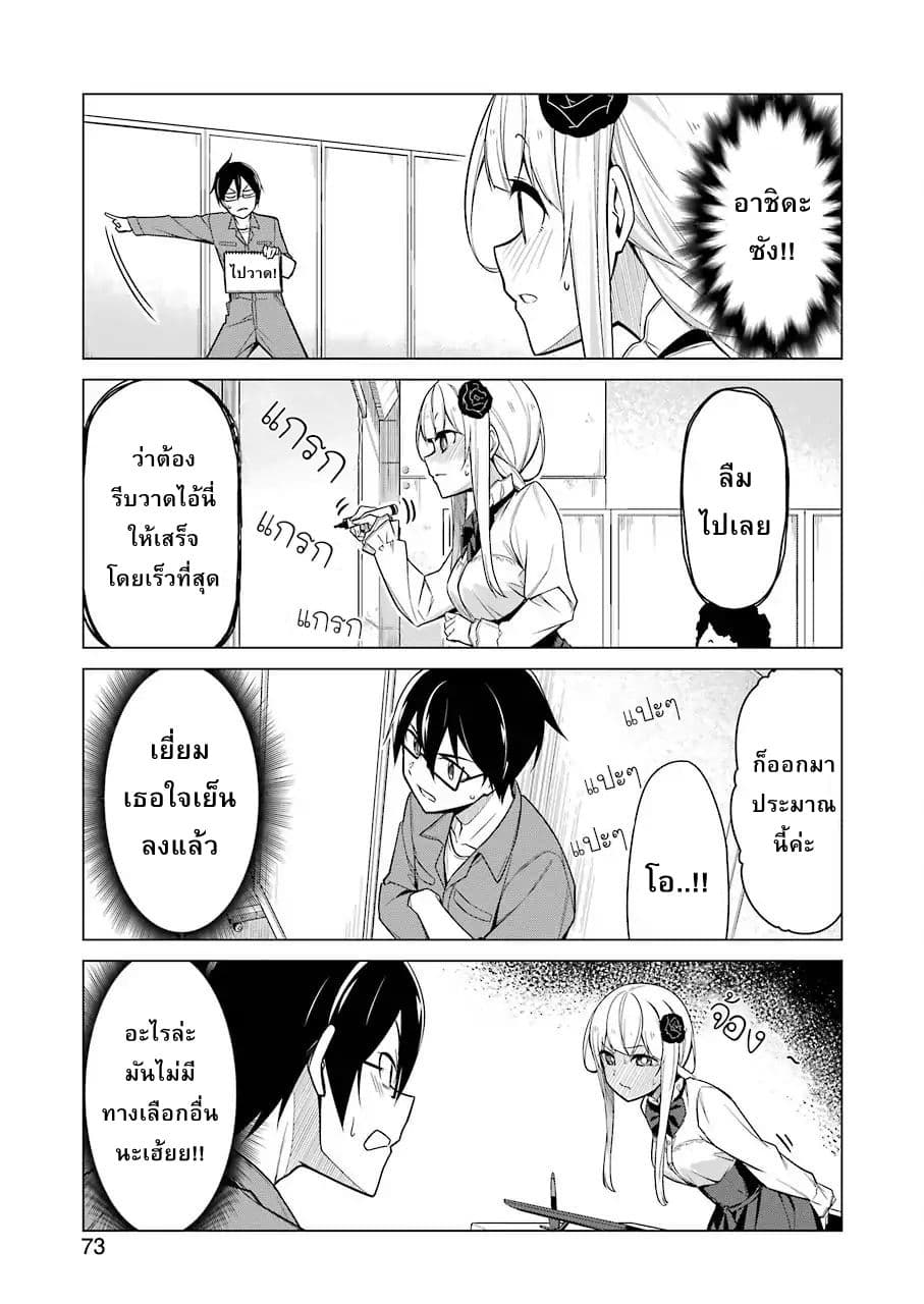 Are You Gonna Come? page 13