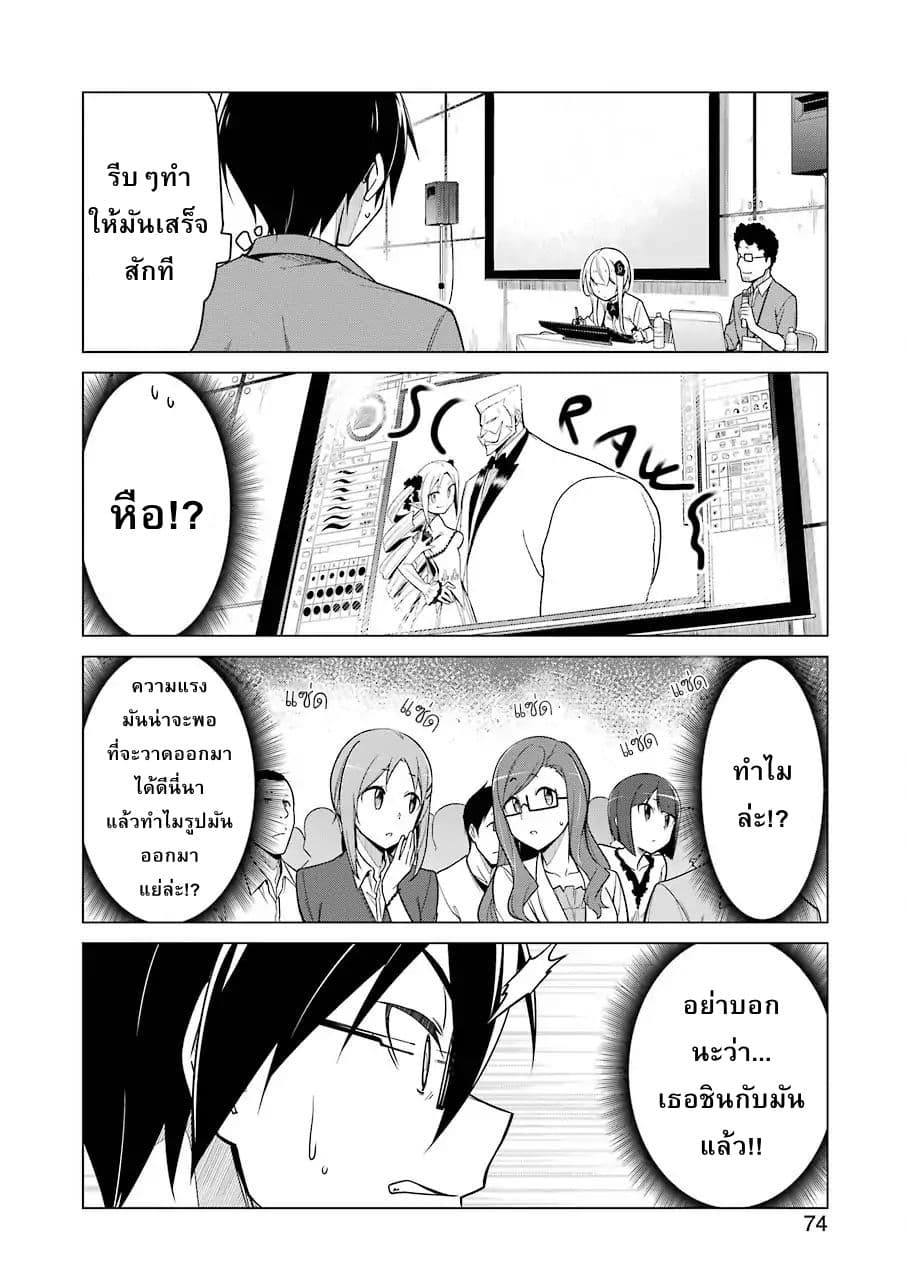 Are You Gonna Come? page 14