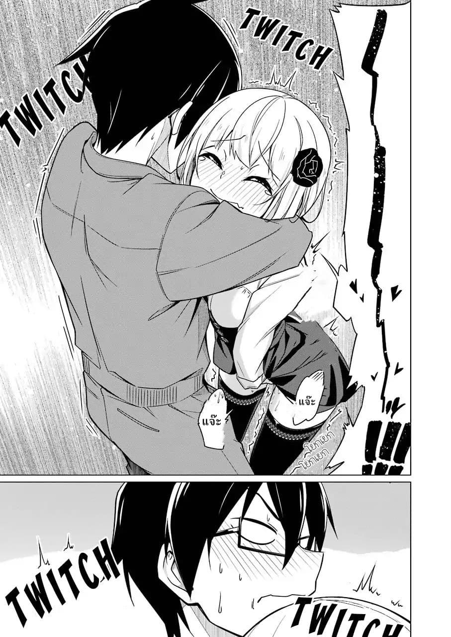Are You Gonna Come? page 19