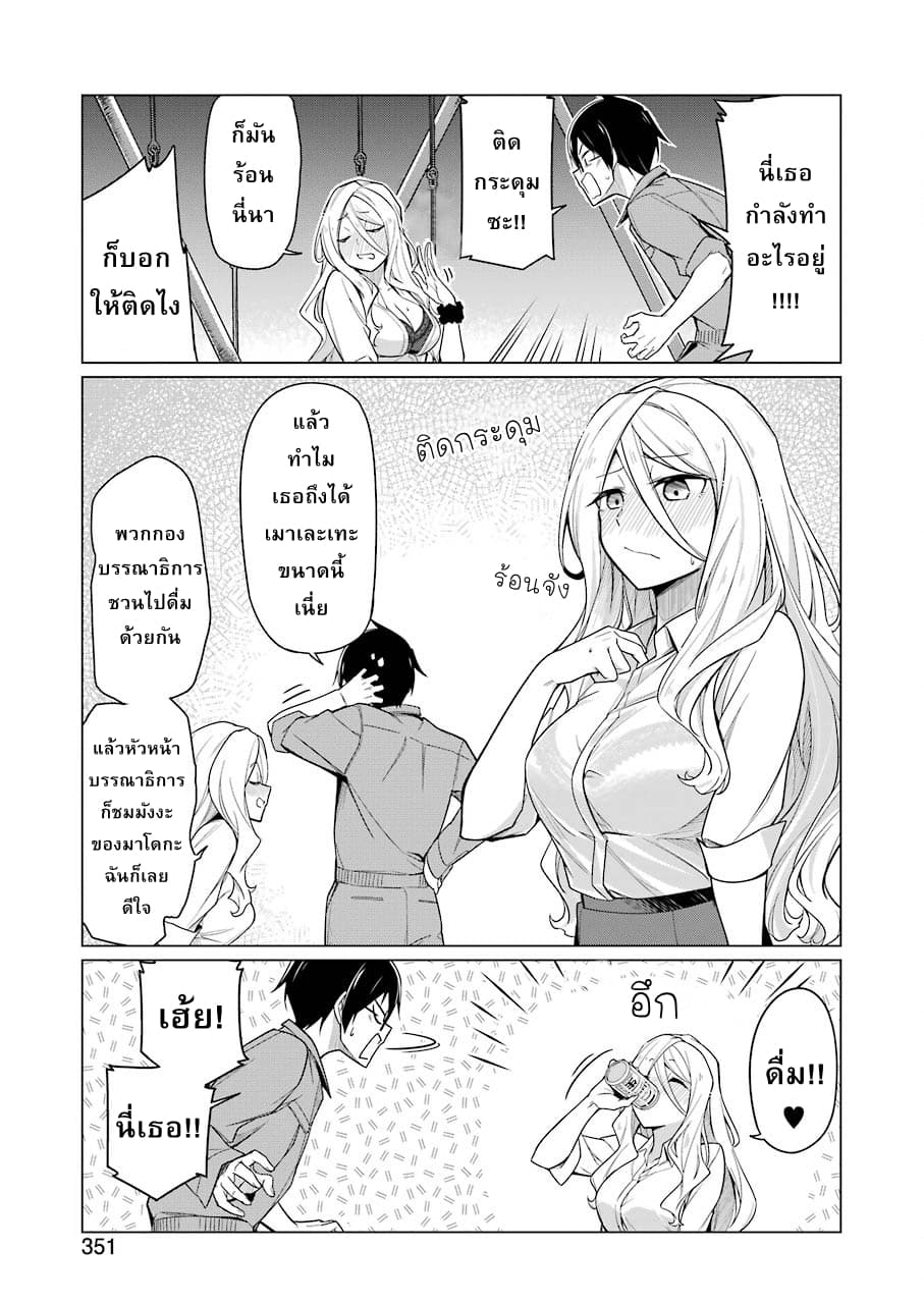 Are You Gonna Come? page 3