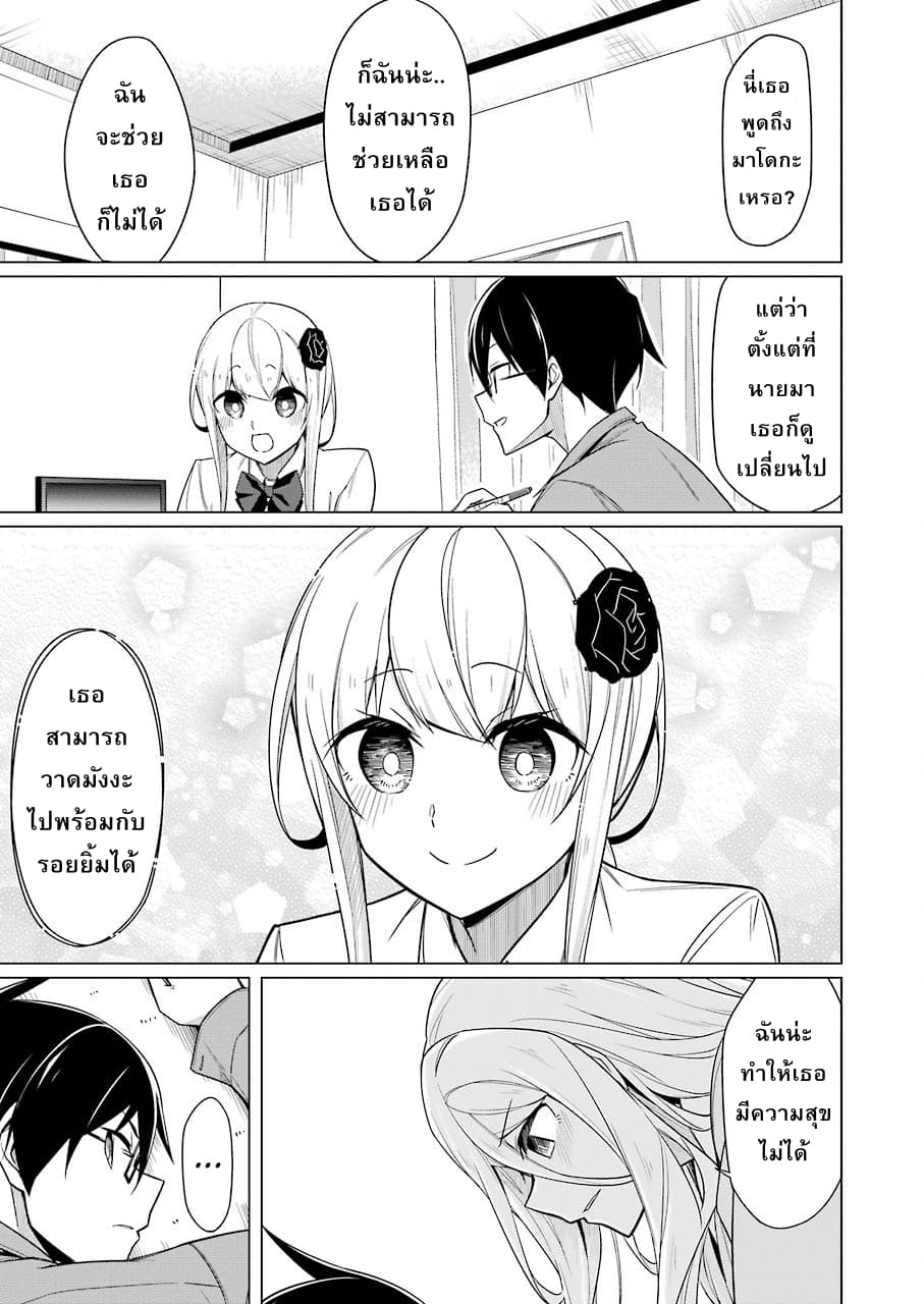 Are You Gonna Come? page 11