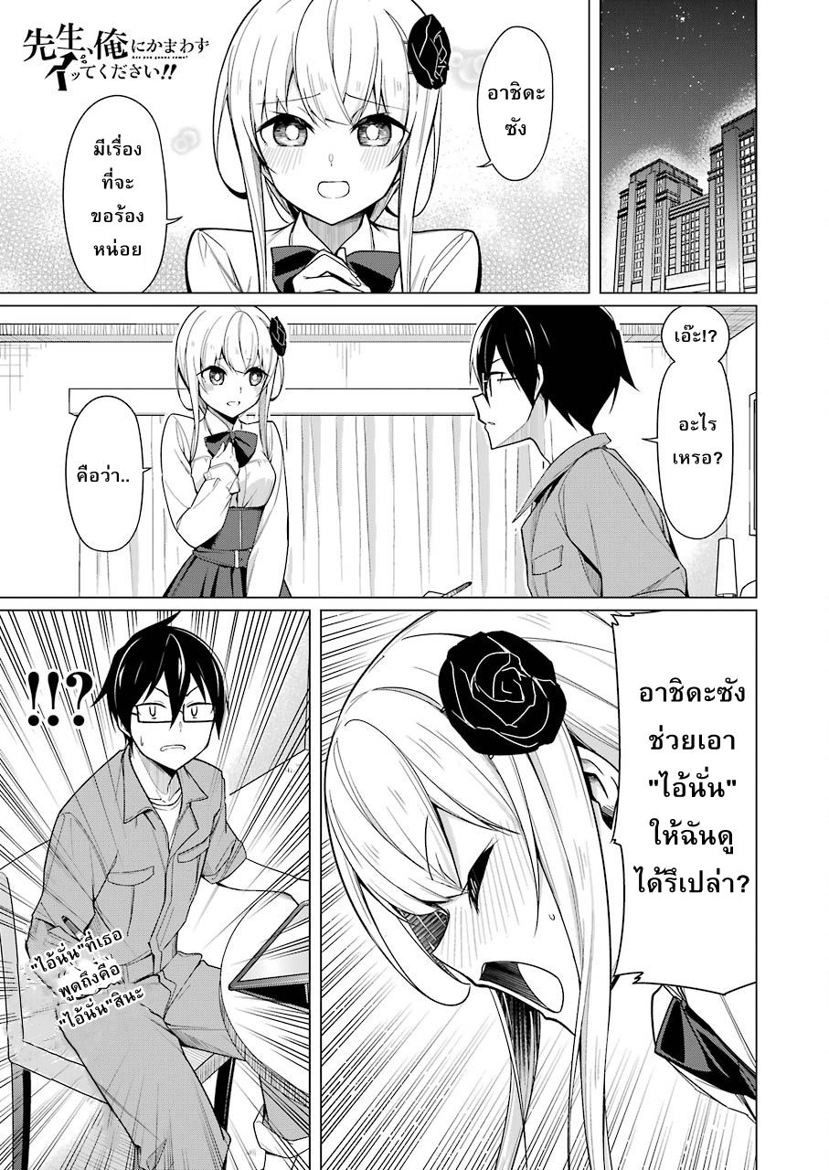 Are You Gonna Come? page 1