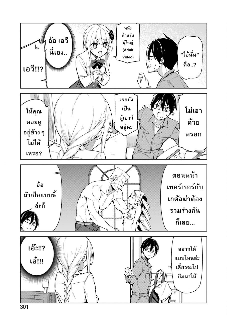 Are You Gonna Come? page 3