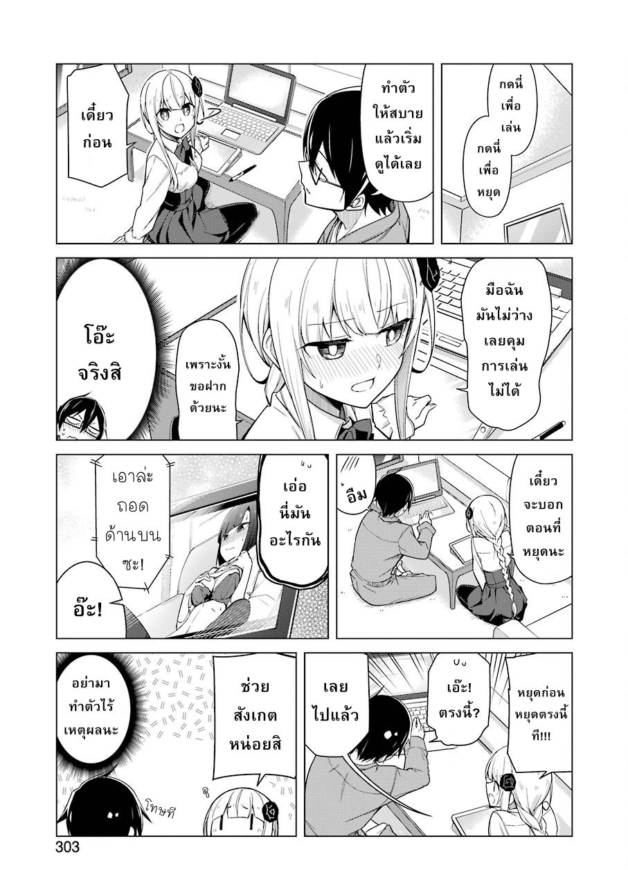 Are You Gonna Come? page 5