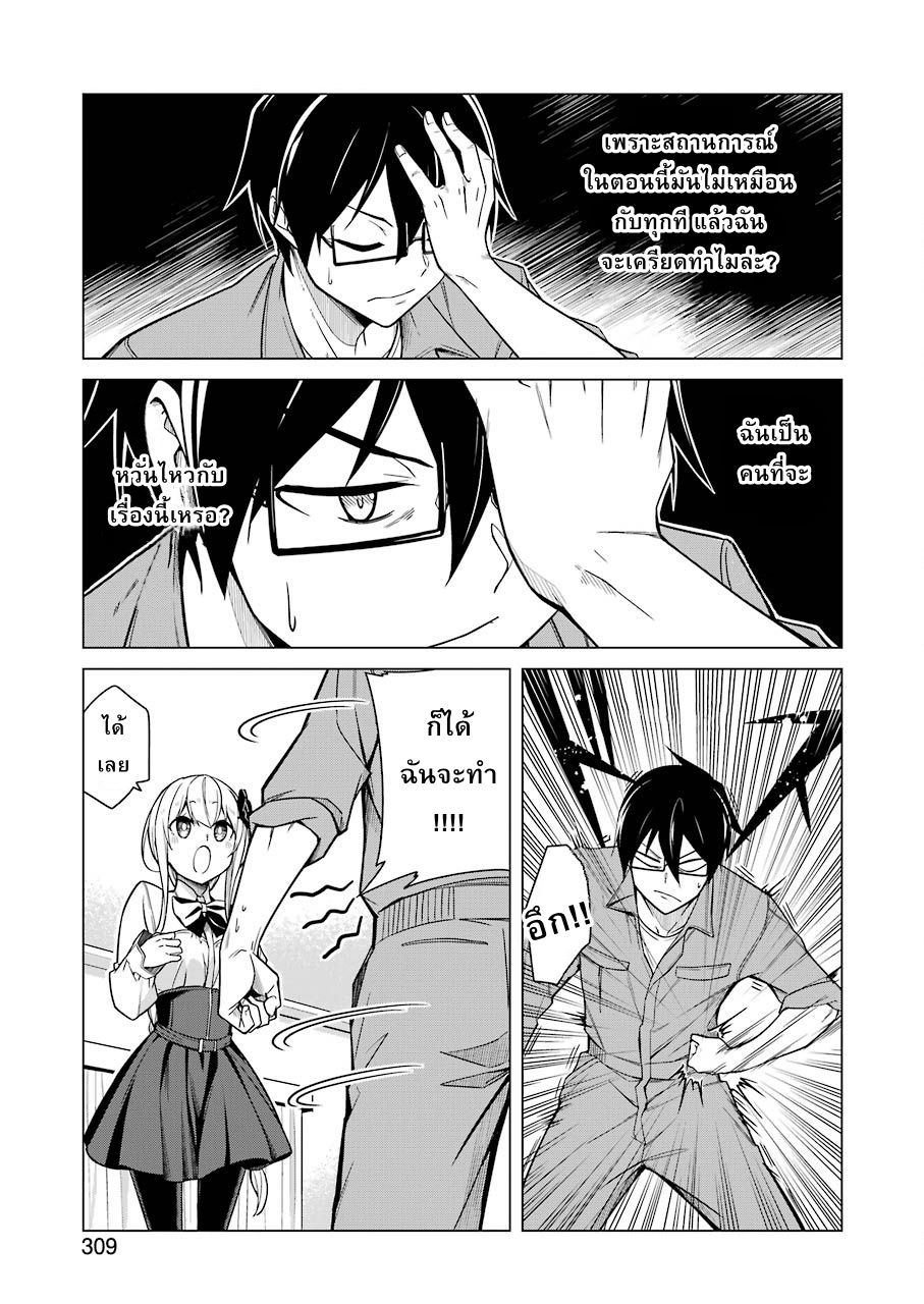 Are You Gonna Come? page 11