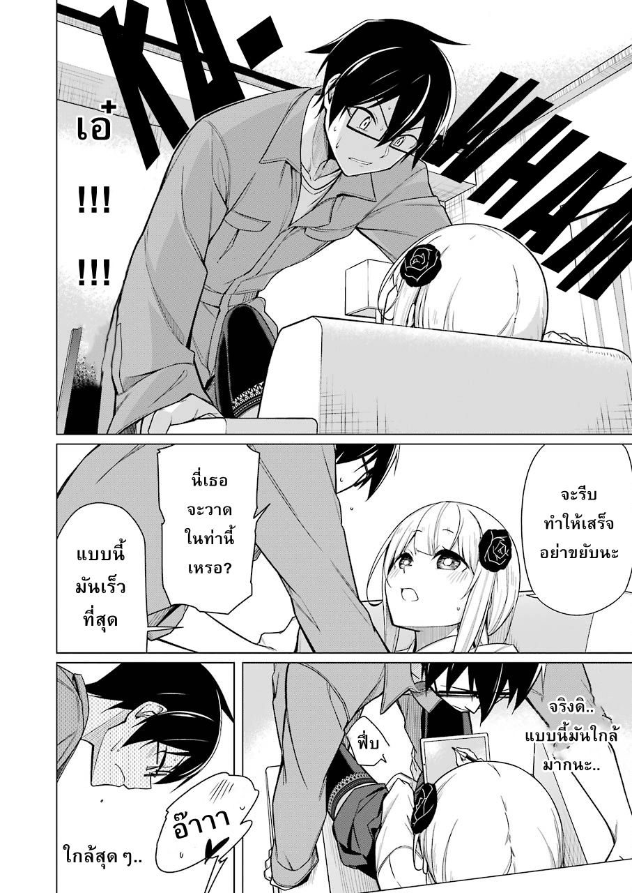 Are You Gonna Come? page 12