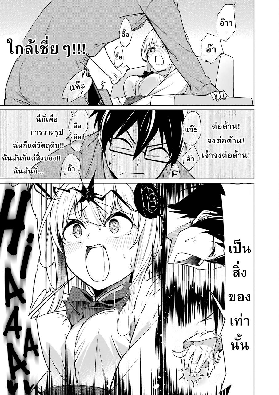 Are You Gonna Come? page 13