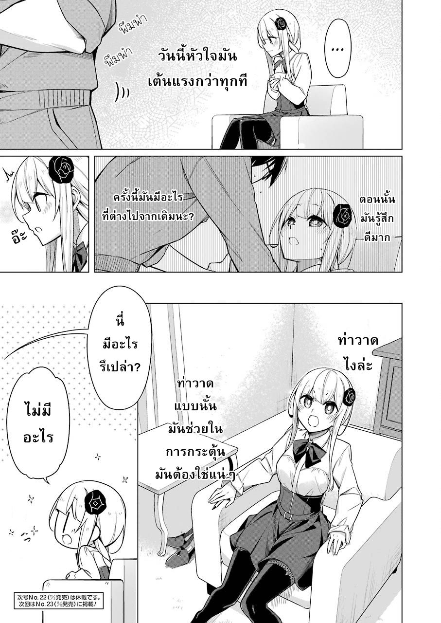 Are You Gonna Come? page 15