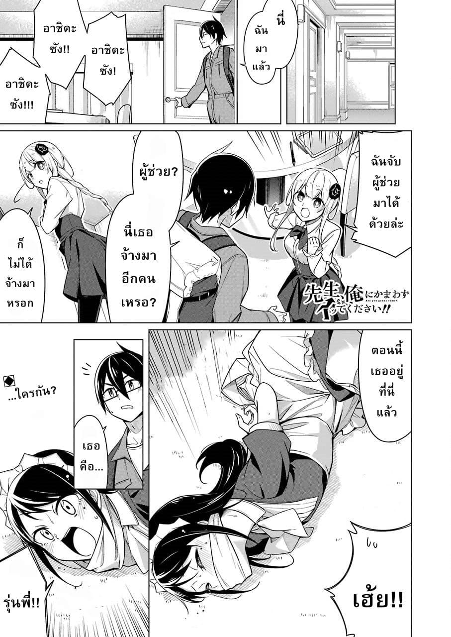 Are You Gonna Come? page 1