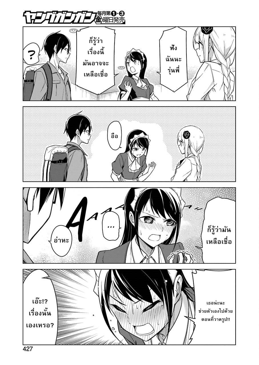 Are You Gonna Come? page 5
