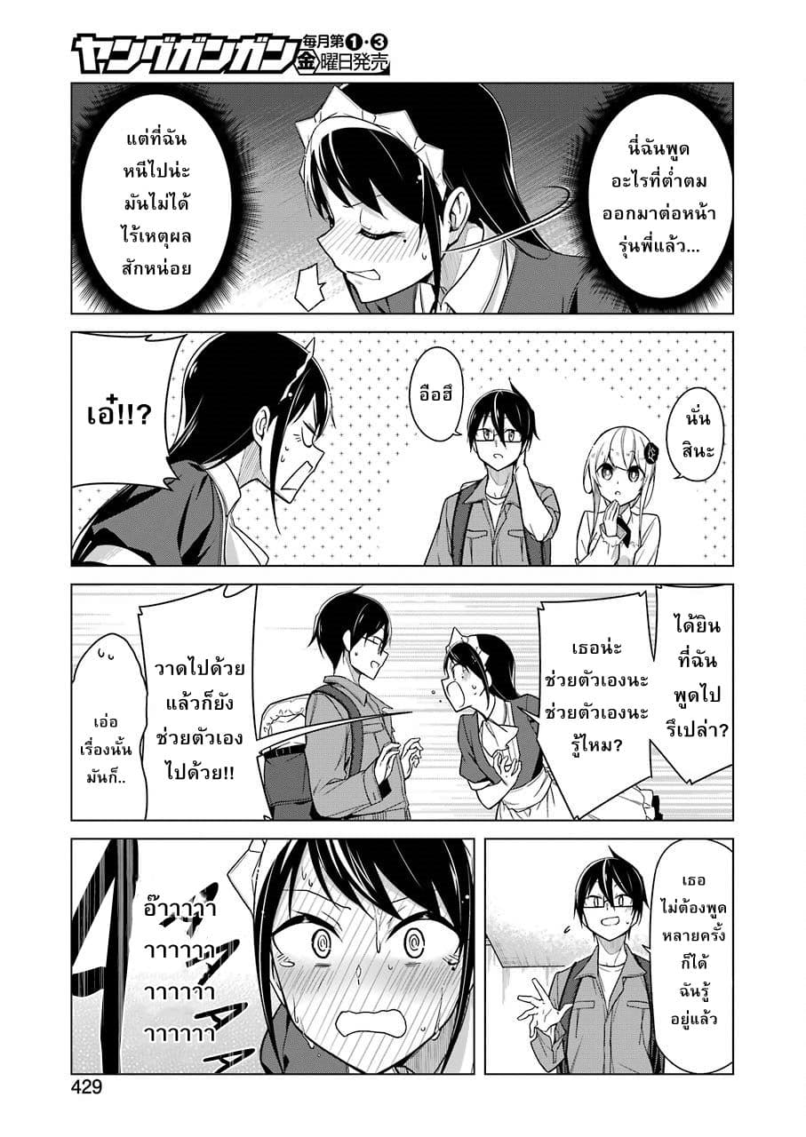 Are You Gonna Come? page 7