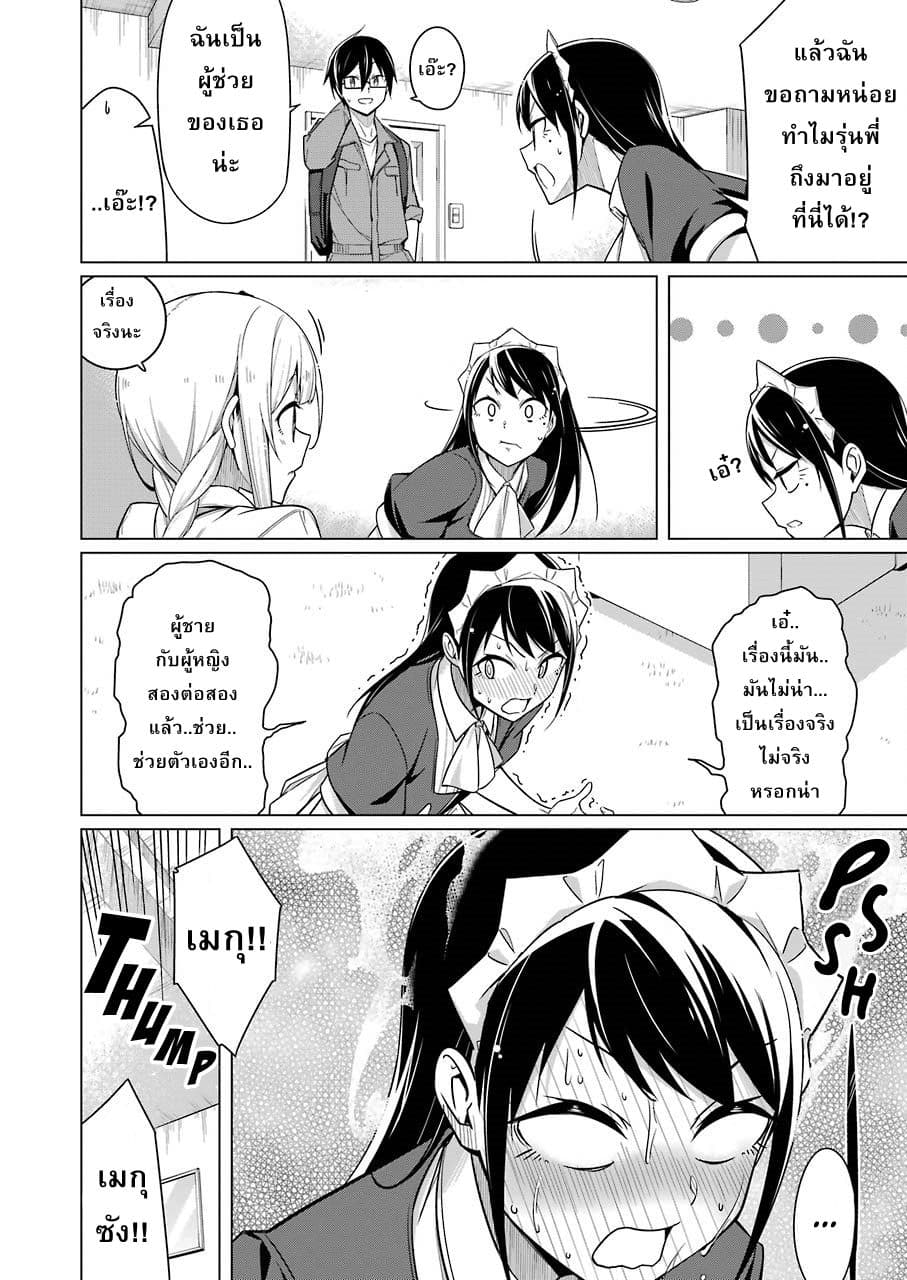 Are You Gonna Come? page 10