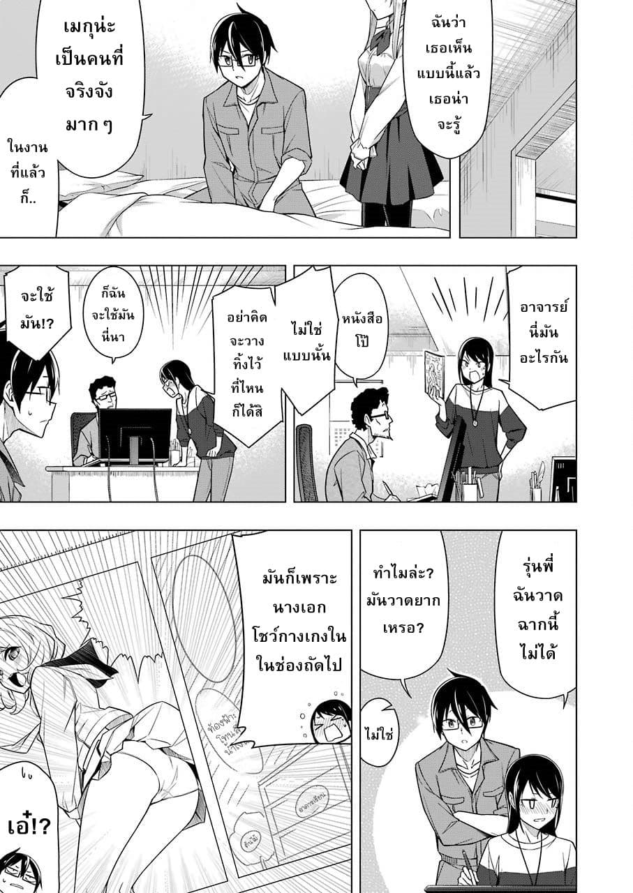 Are You Gonna Come? page 11