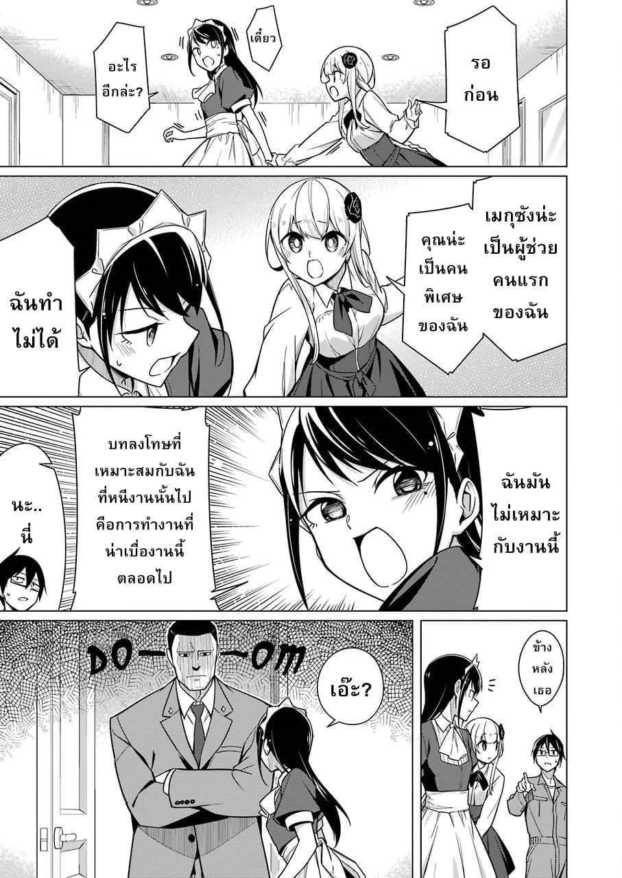 Are You Gonna Come? page 15