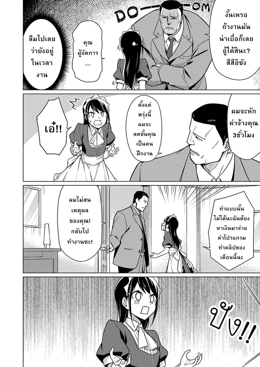 Are You Gonna Come? page 16
