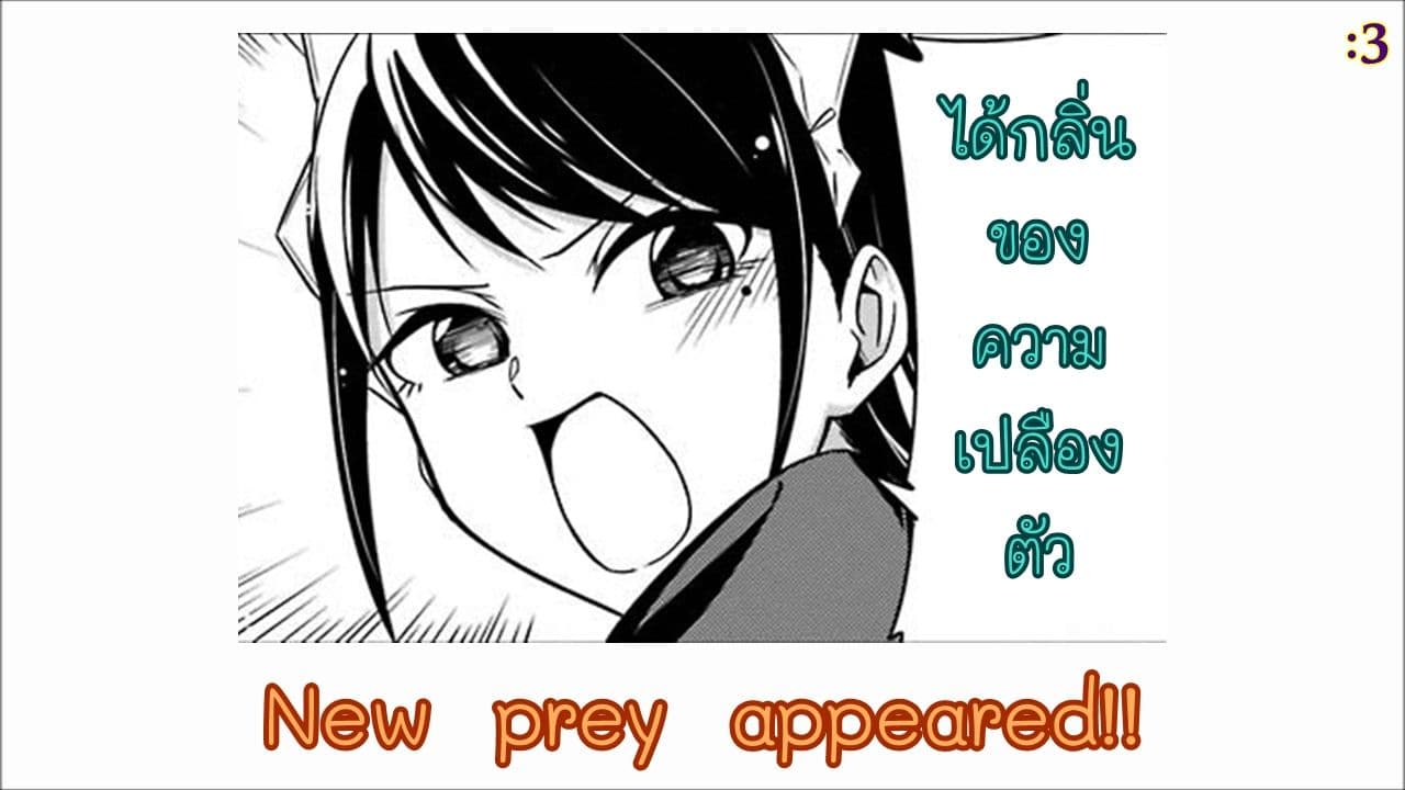 Are You Gonna Come? page 19
