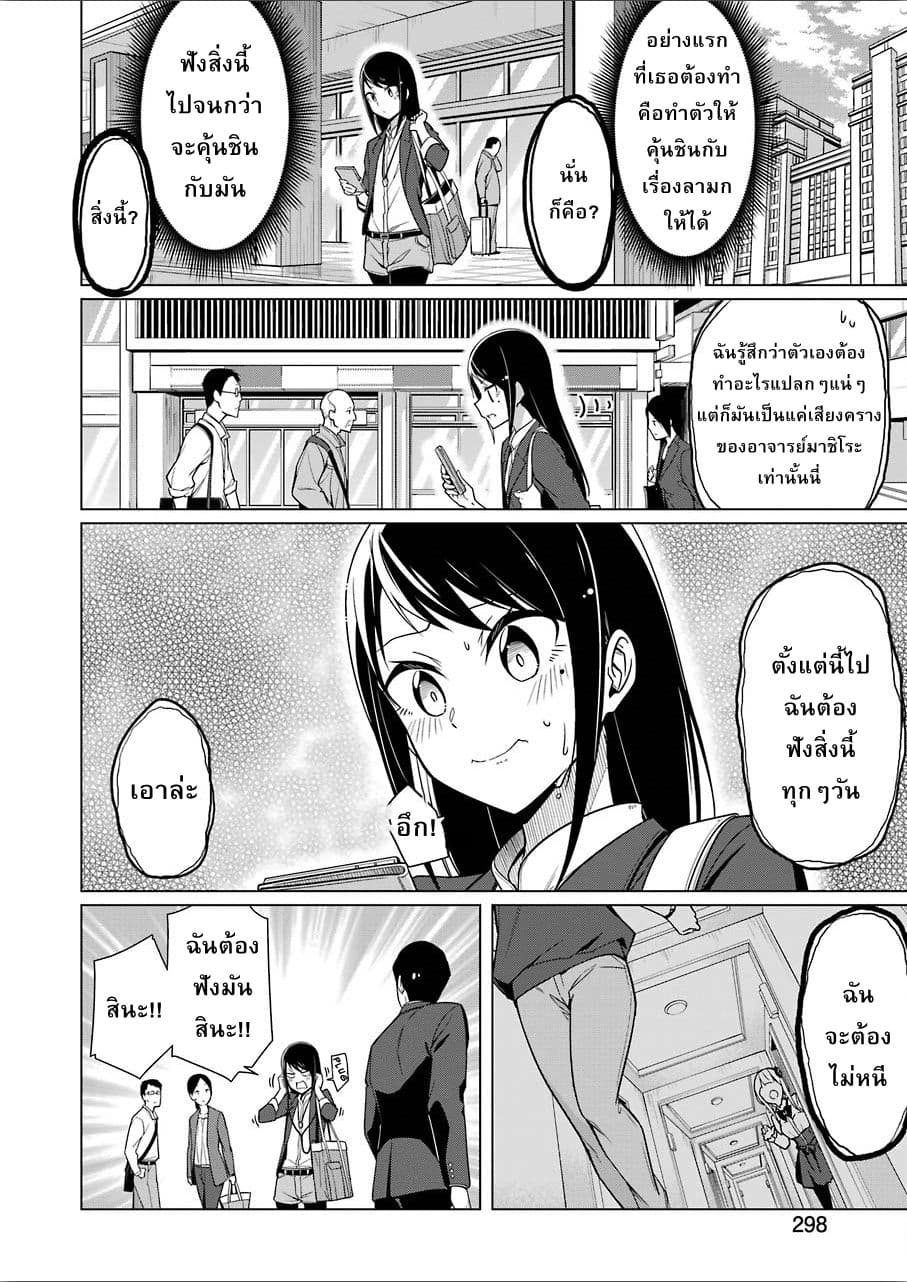 Are You Gonna Come? page 2