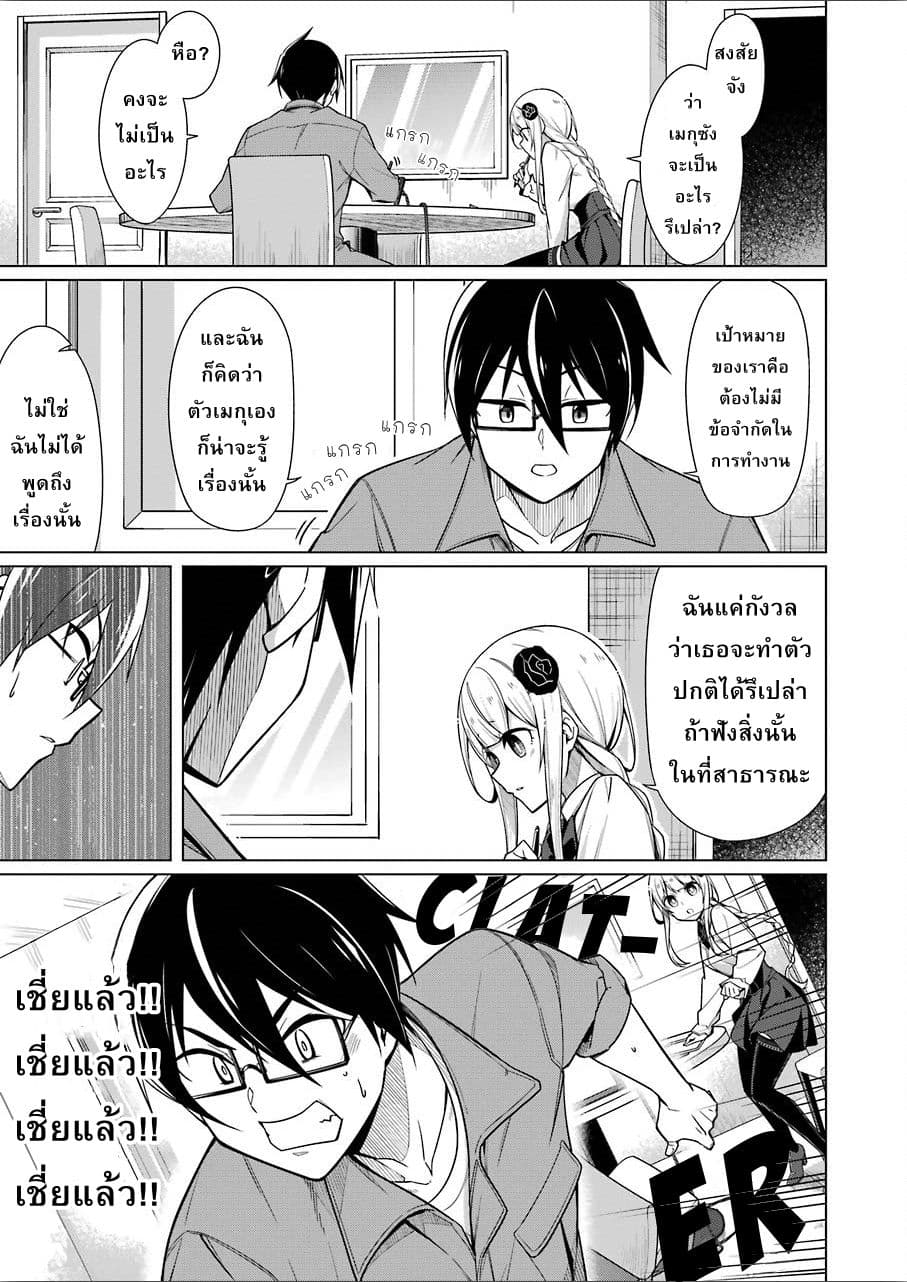 Are You Gonna Come? page 3