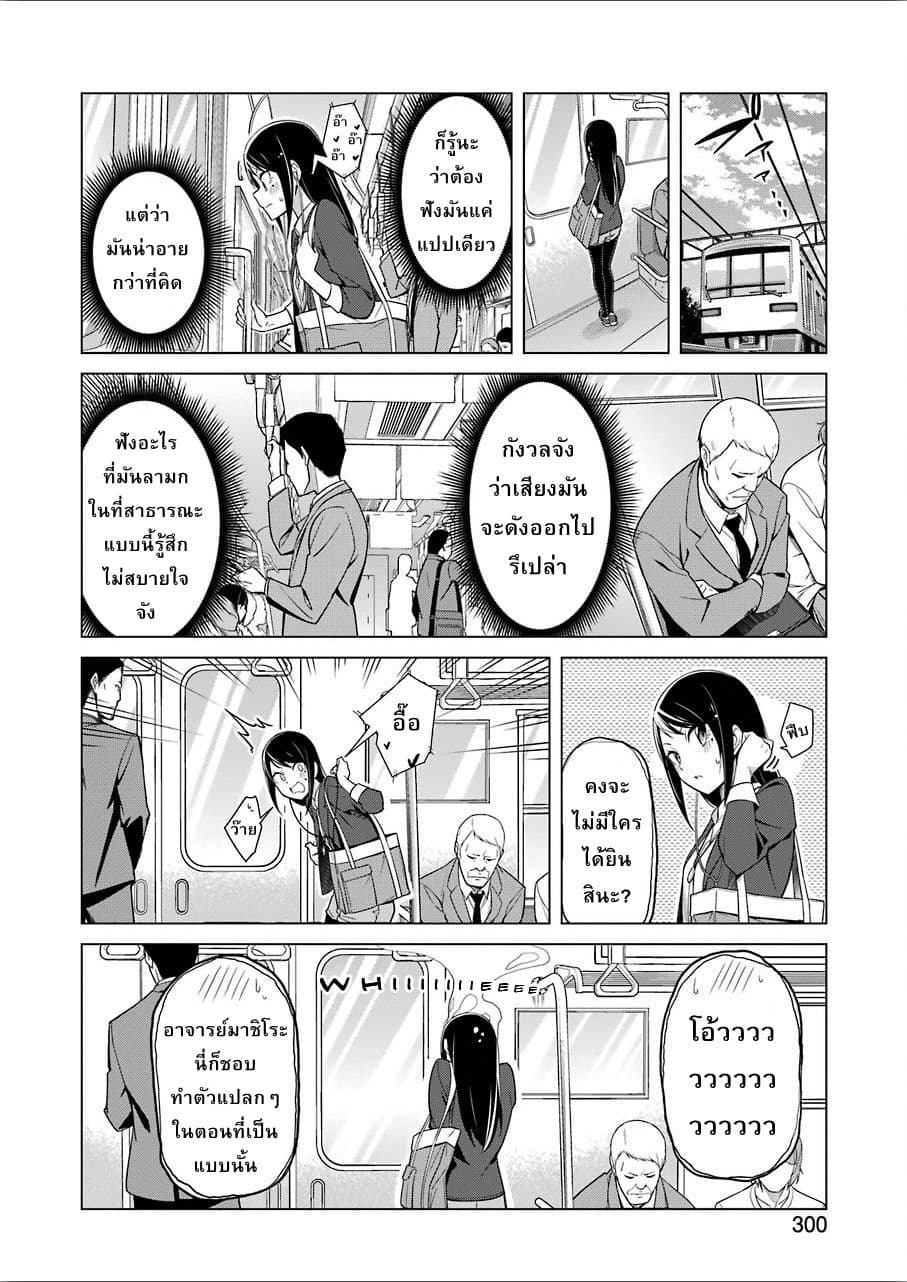 Are You Gonna Come? page 4