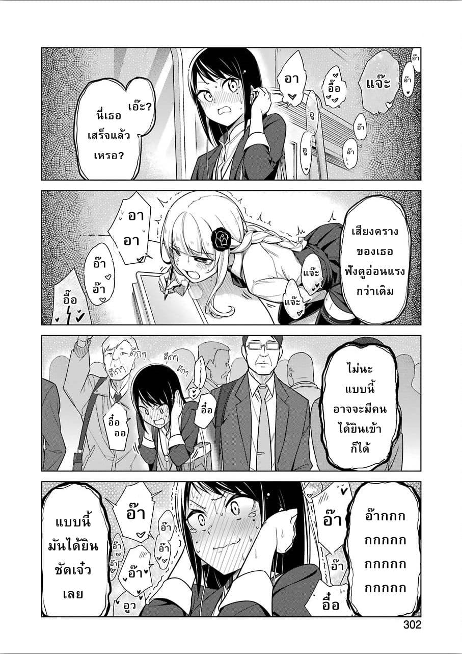 Are You Gonna Come? page 6
