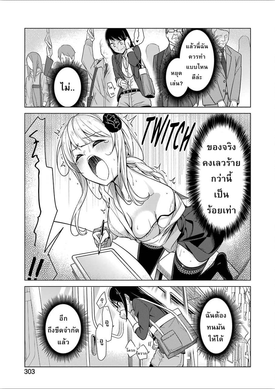 Are You Gonna Come? page 7