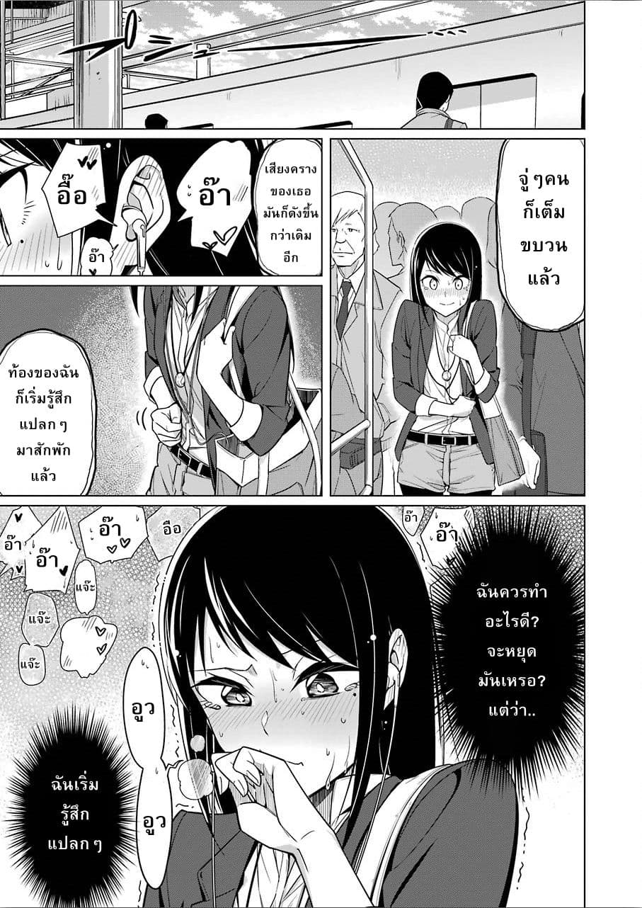 Are You Gonna Come? page 9