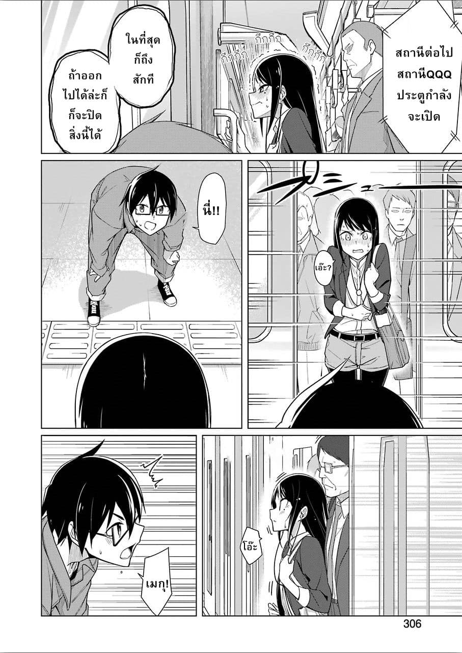 Are You Gonna Come? page 10
