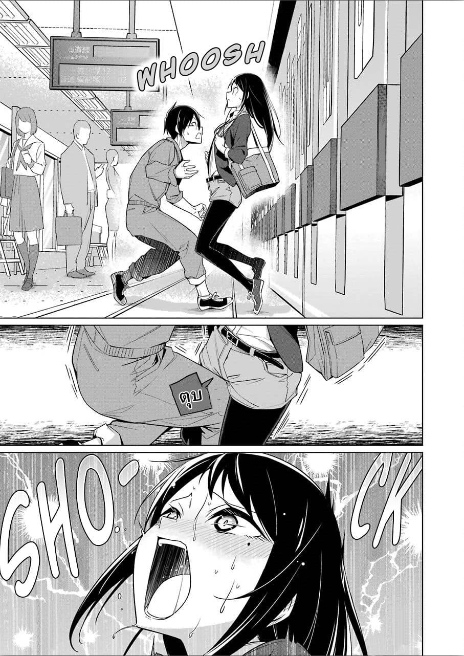 Are You Gonna Come? page 11