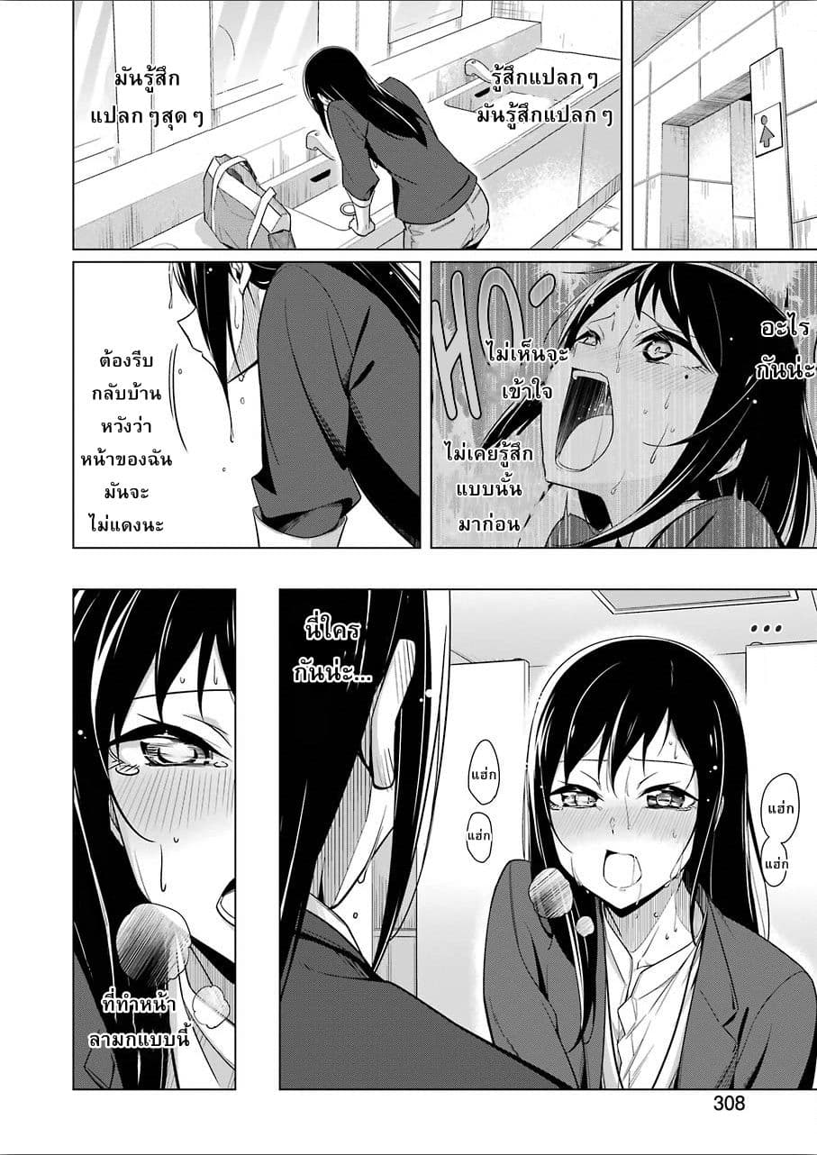 Are You Gonna Come? page 12
