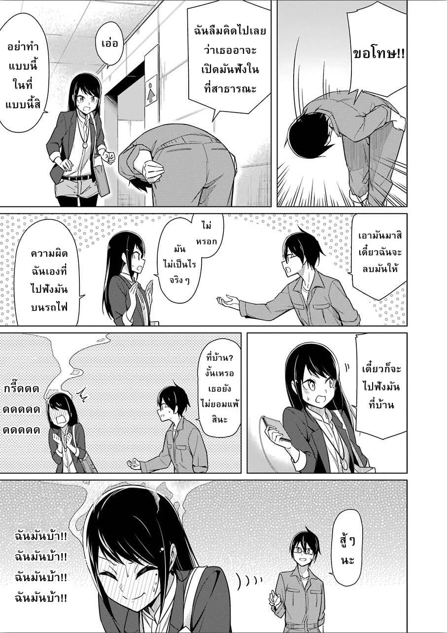 Are You Gonna Come? page 13