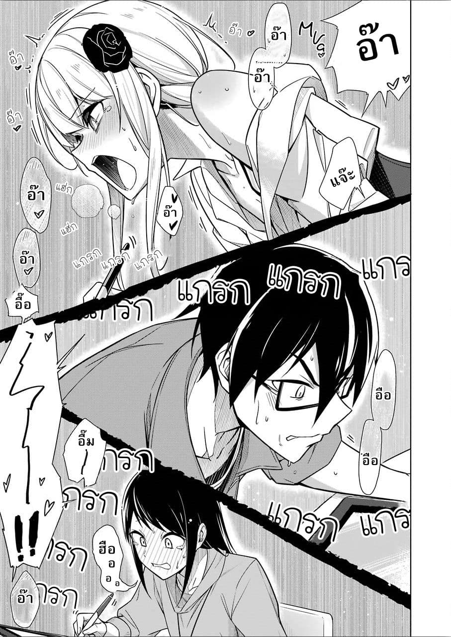 Are You Gonna Come? page 15