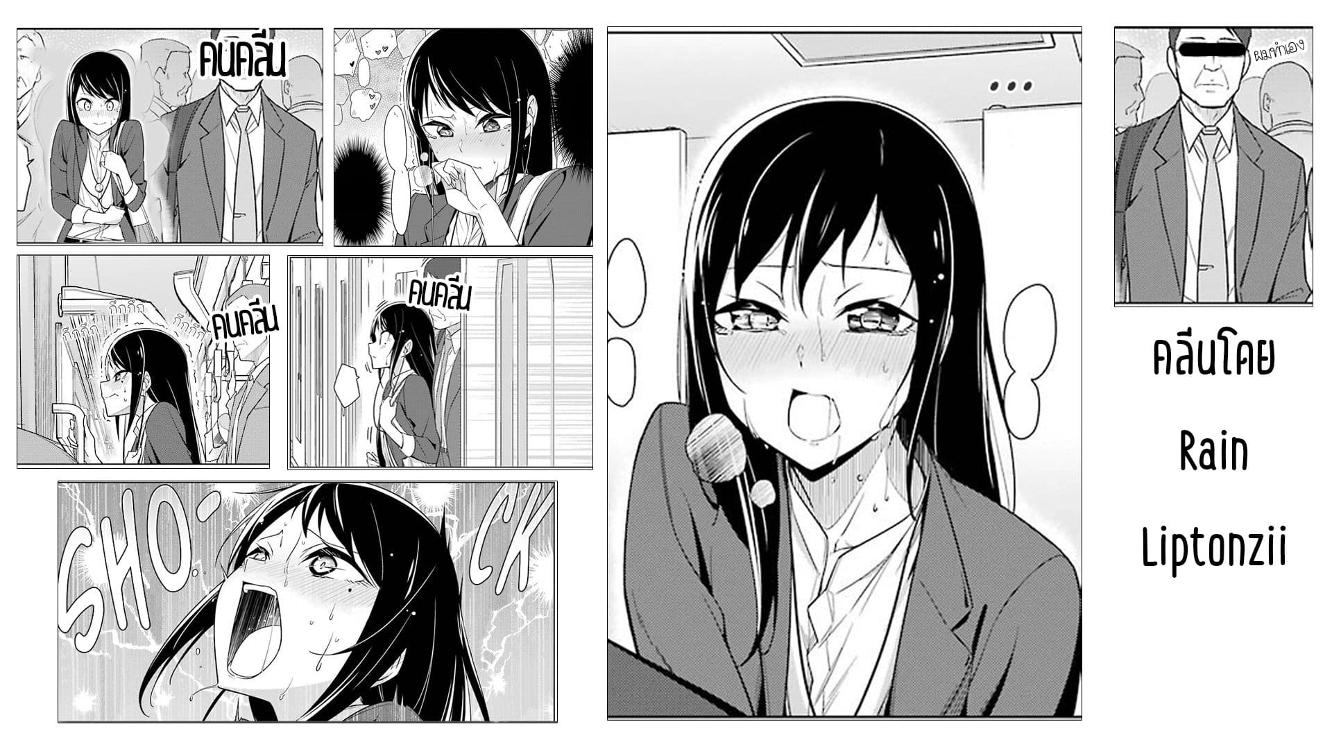 Are You Gonna Come? page 18