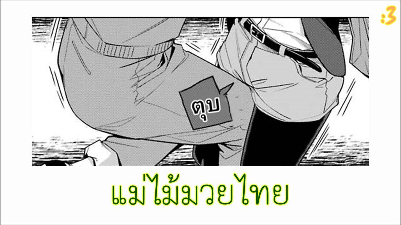 Are You Gonna Come? page 19