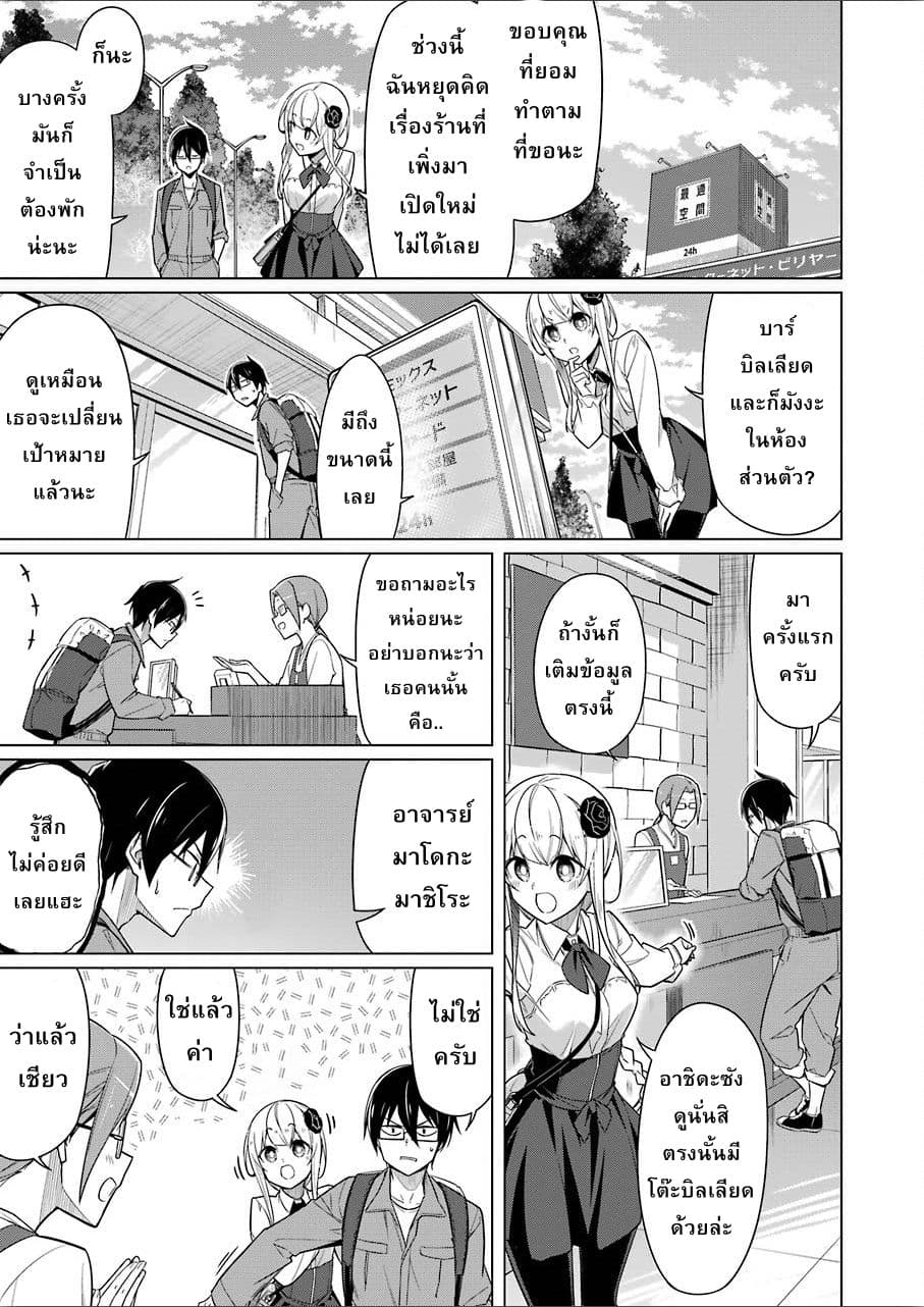 Are You Gonna Come? page 2
