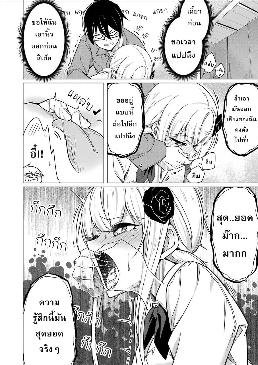 Are You Gonna Come? page 11