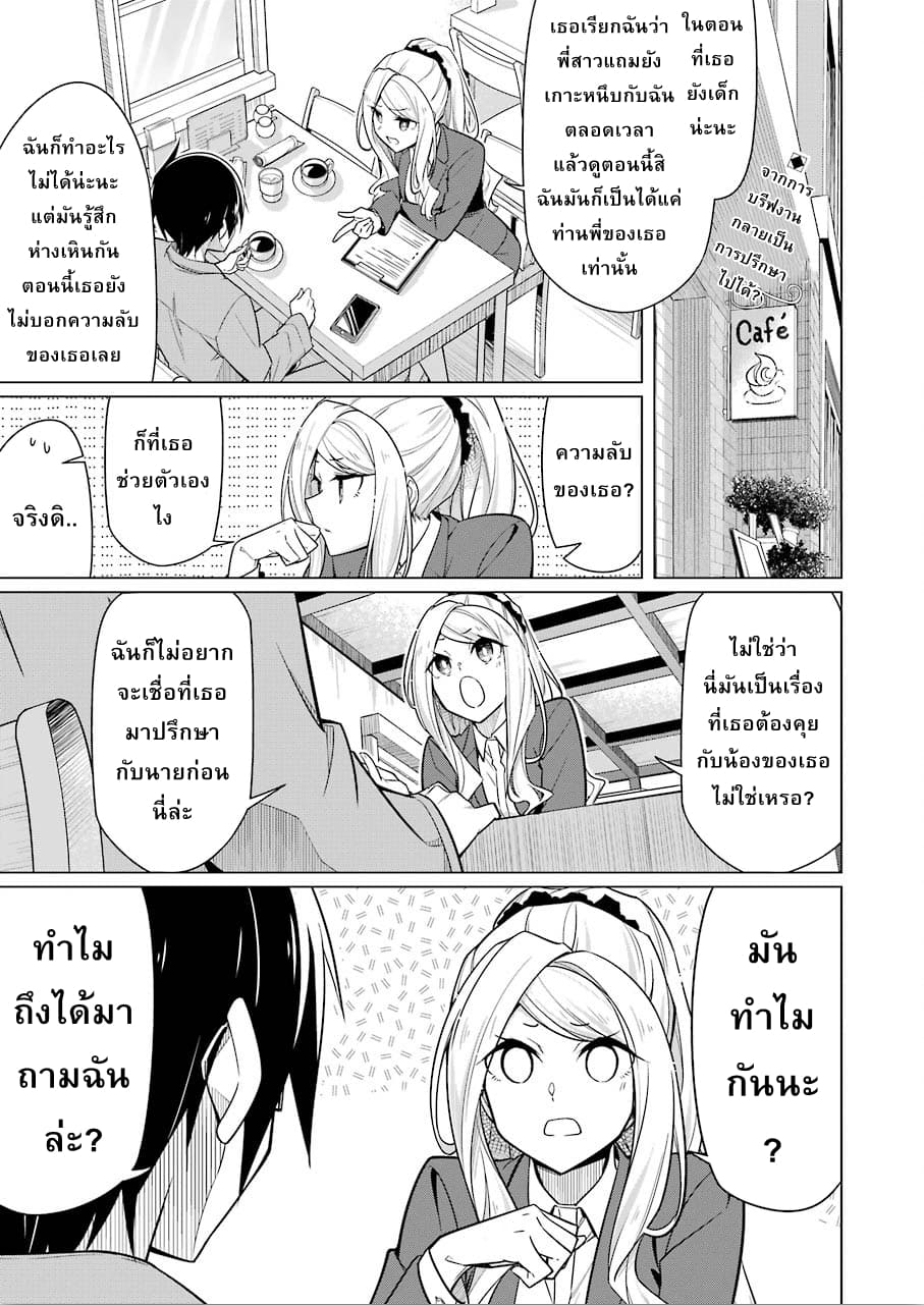 Are You Gonna Come? page 1