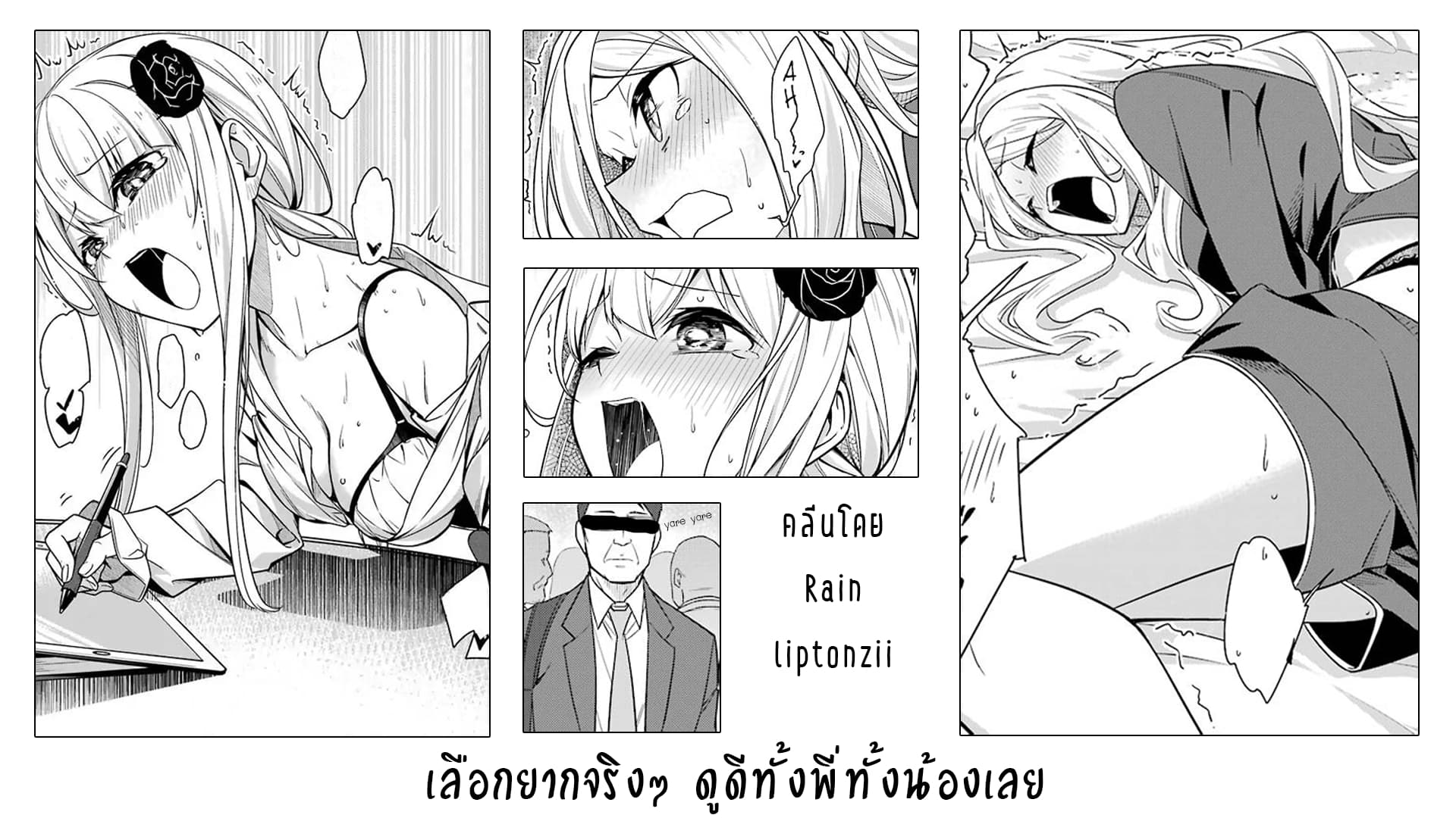 Are You Gonna Come? page 17