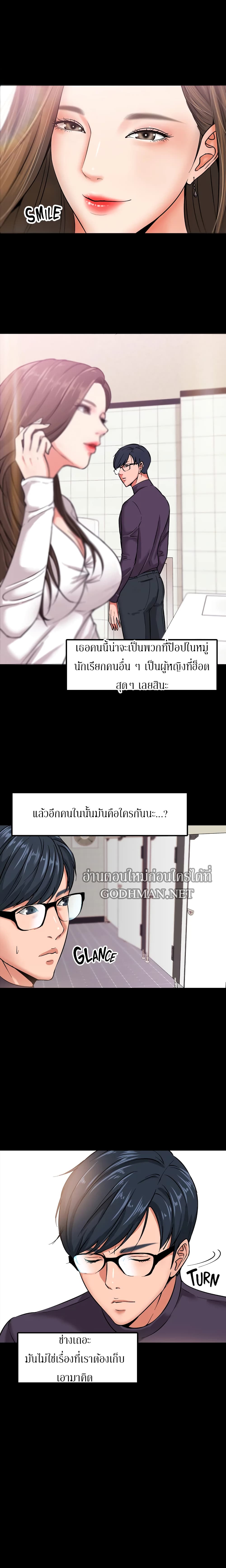 Are You Just Going To Watch? page 13