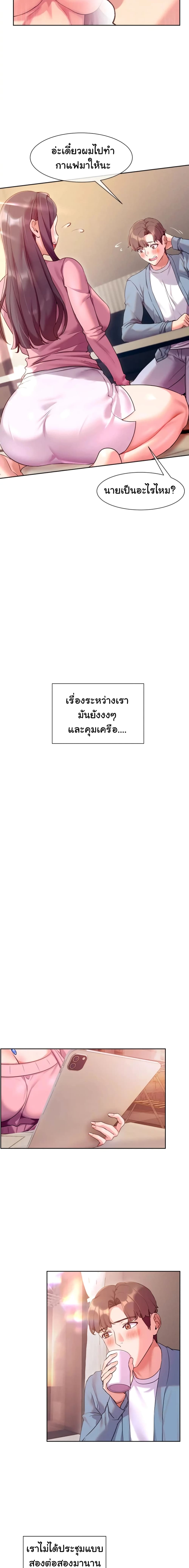 Are You Writing Like This? page 10