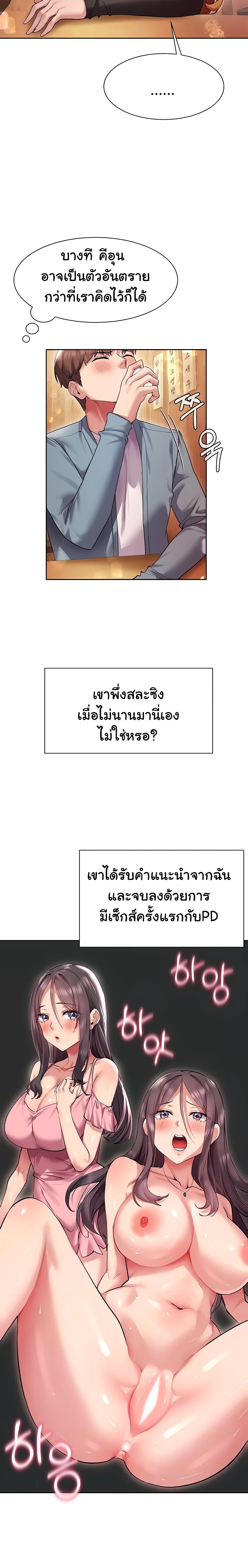 Are You Writing Like This? page 9