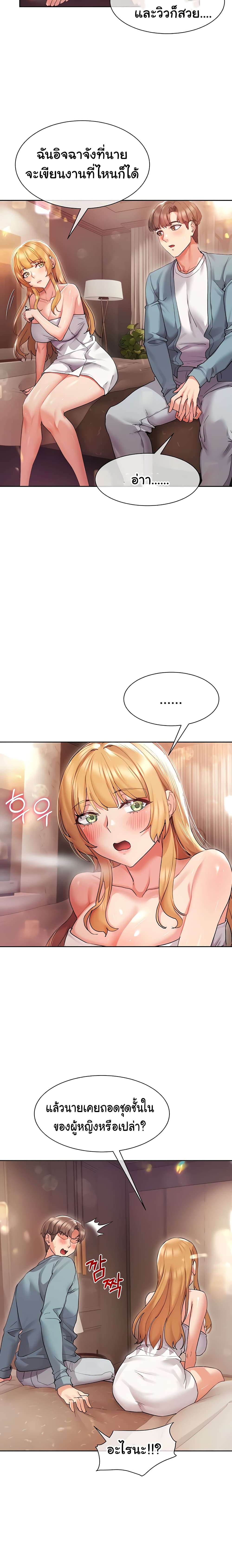 Are You Writing Like This? page 10