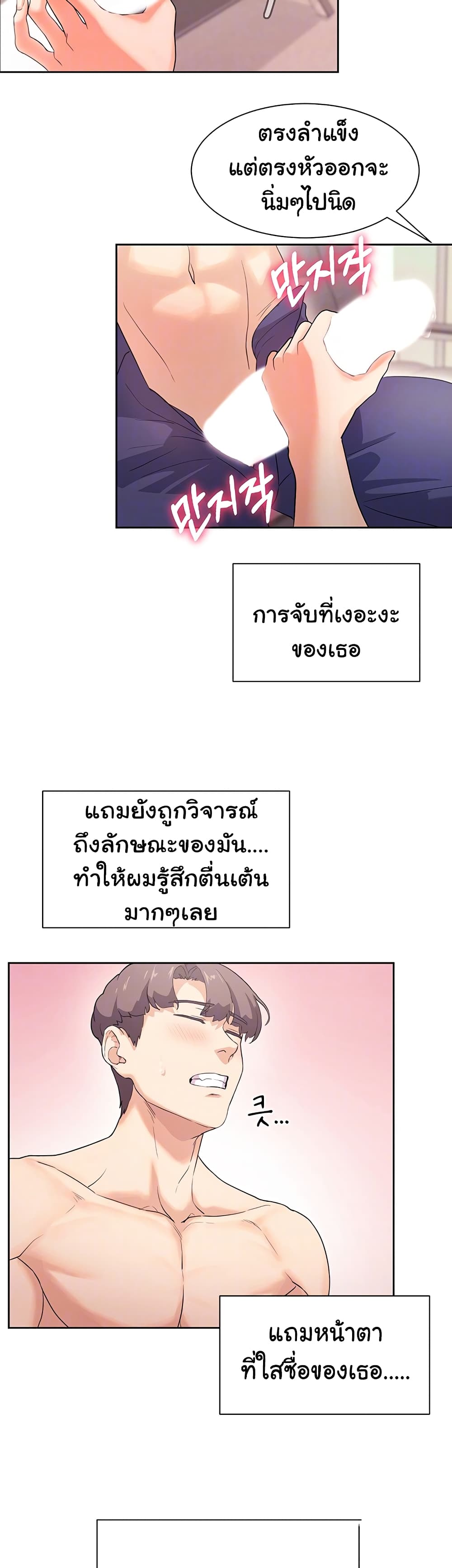 Are You Writing Like This? page 10