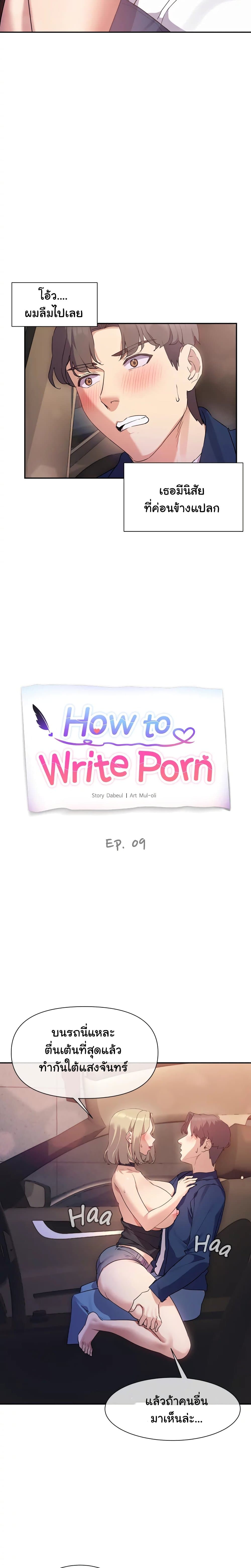 Are You Writing Like This? page 5