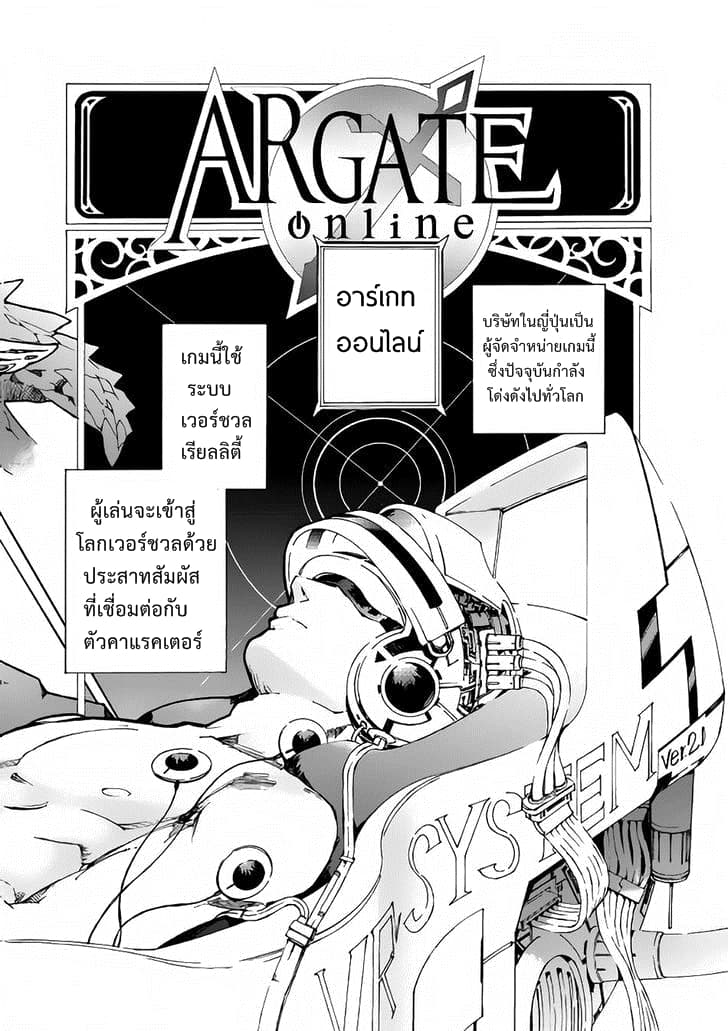 Argate Online page 16