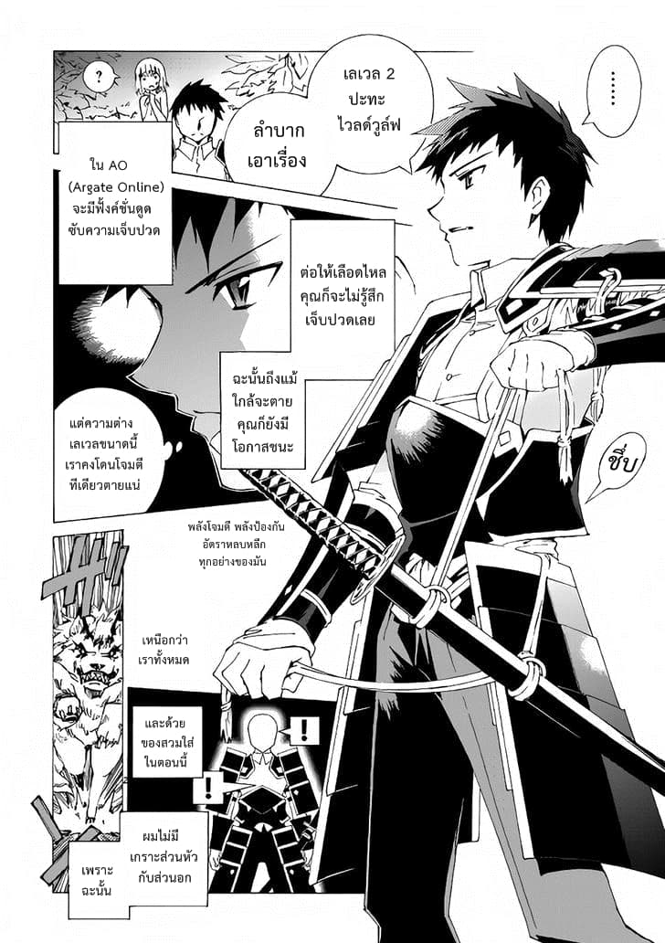 Argate Online page 20