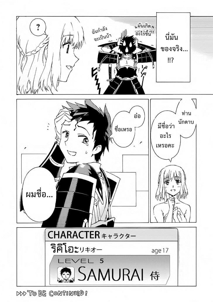 Argate Online page 28