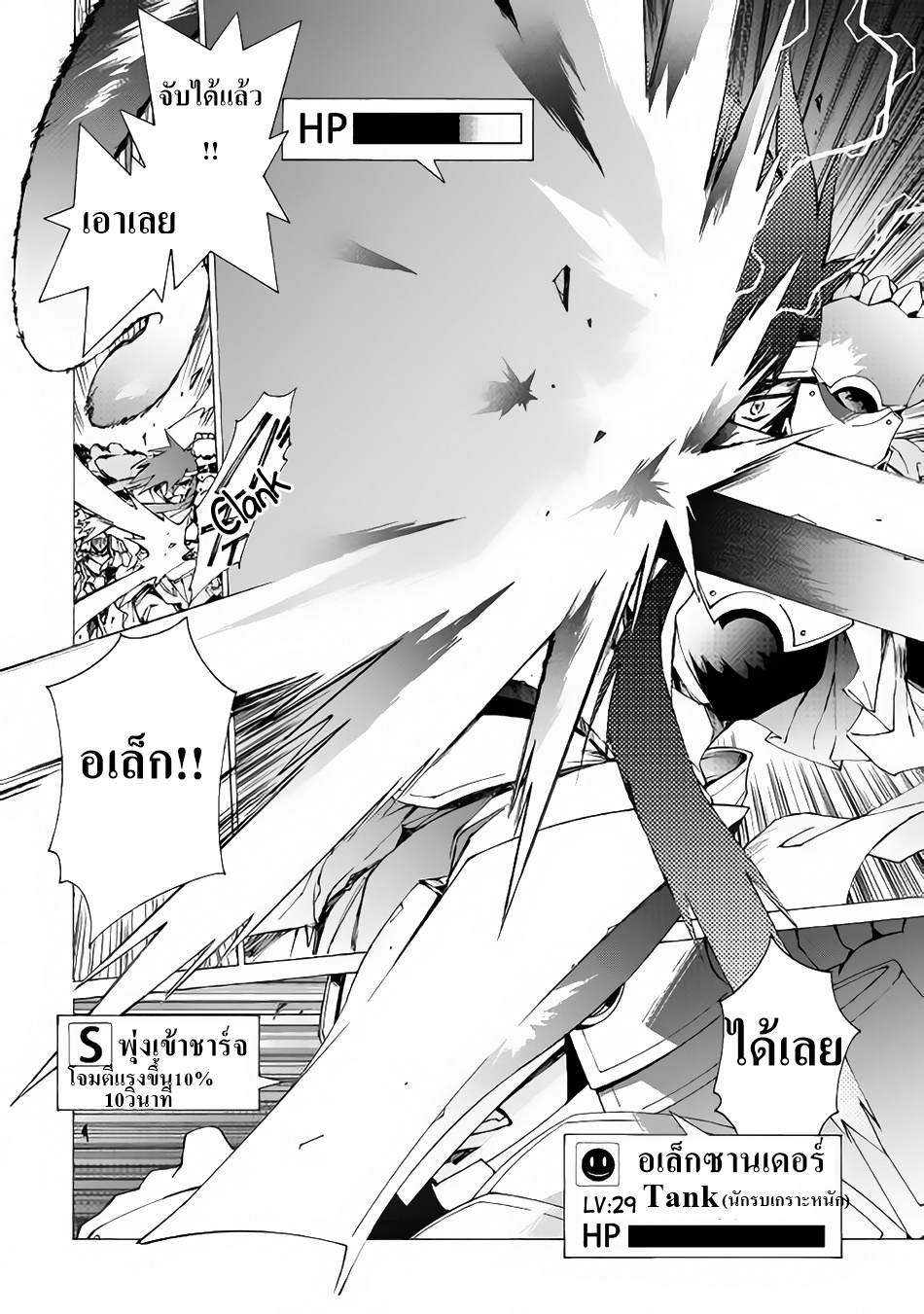 Argate Online page 4