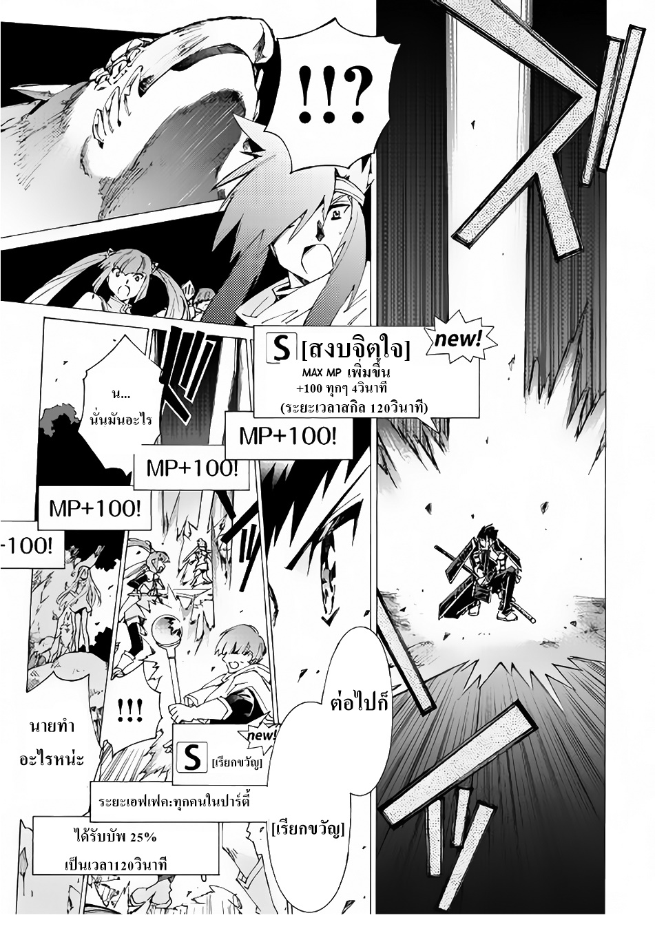 Argate Online page 19