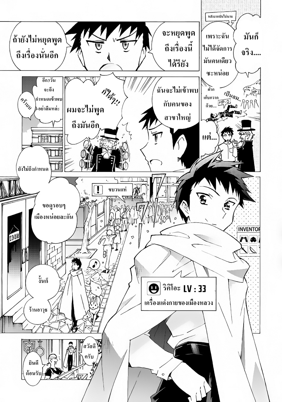Argate Online page 6